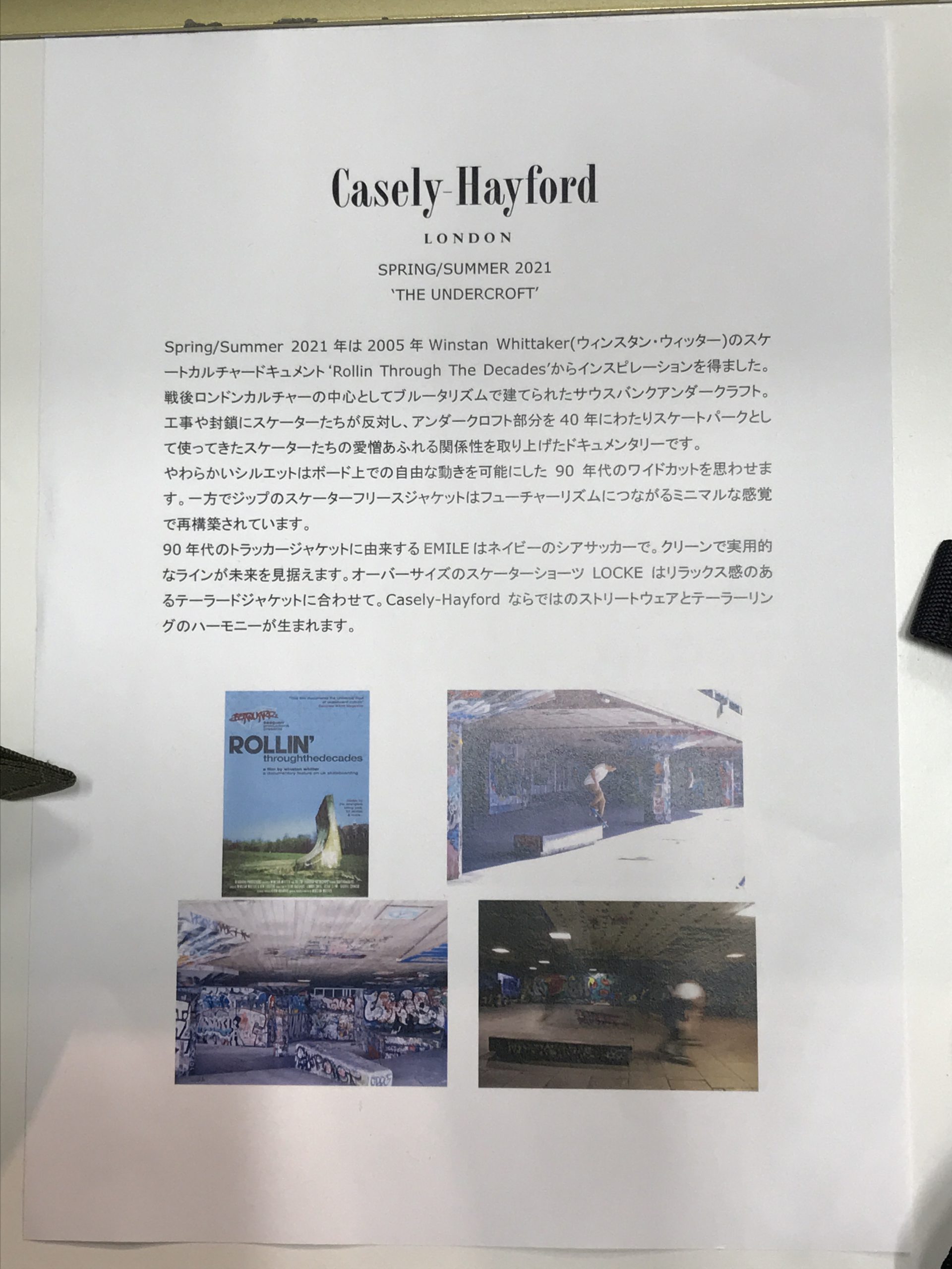 『gujiの縁側』<BR>Casely-Hayford(ケイスリーヘイフォード)POPUPイベント