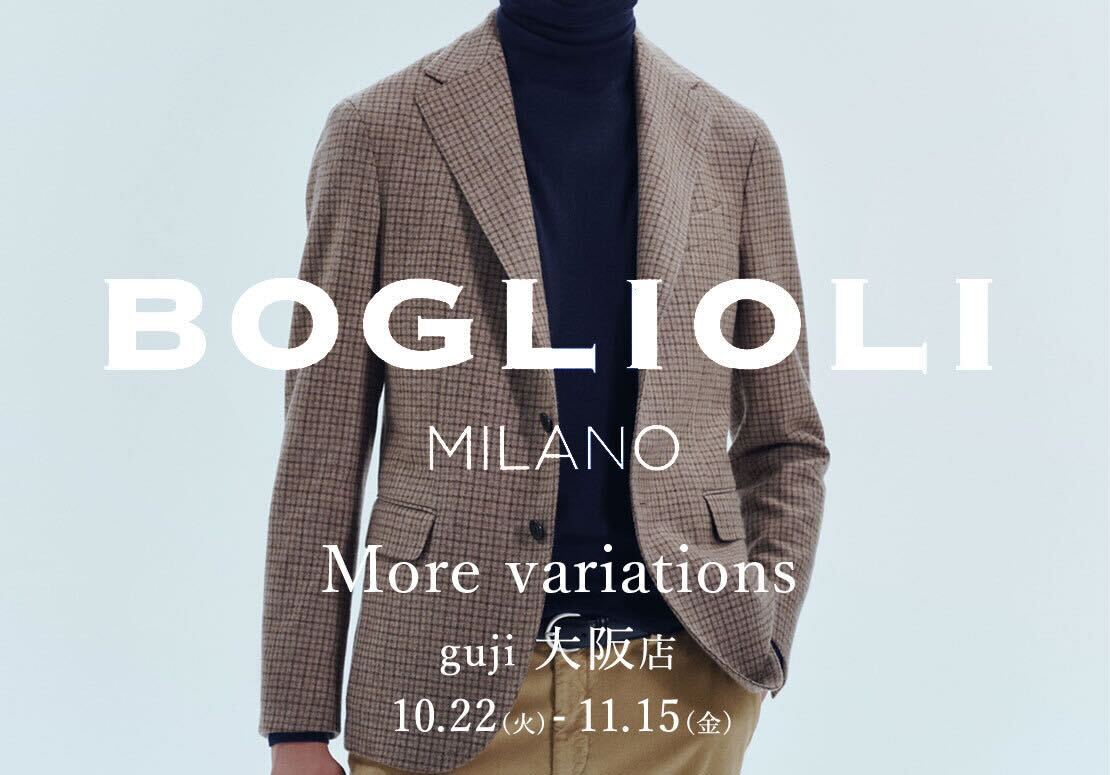 BOGLIOLI More Variation EVENT 10/22(火)〜11/15(金) in guji Osaka