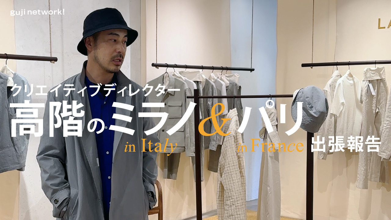 【guji network! 配信情報】<br>海外出張VLOG