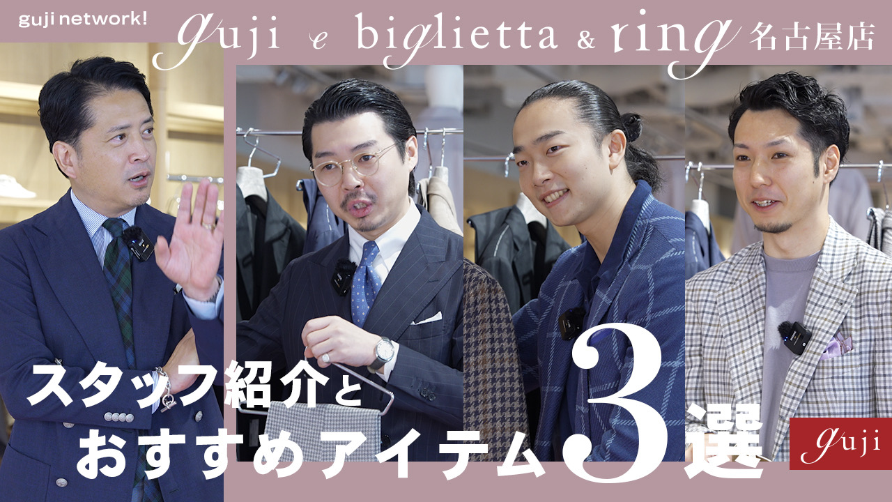【guji network! 配信情報】<br>名古屋新ユニット！？3M(スリーエム)