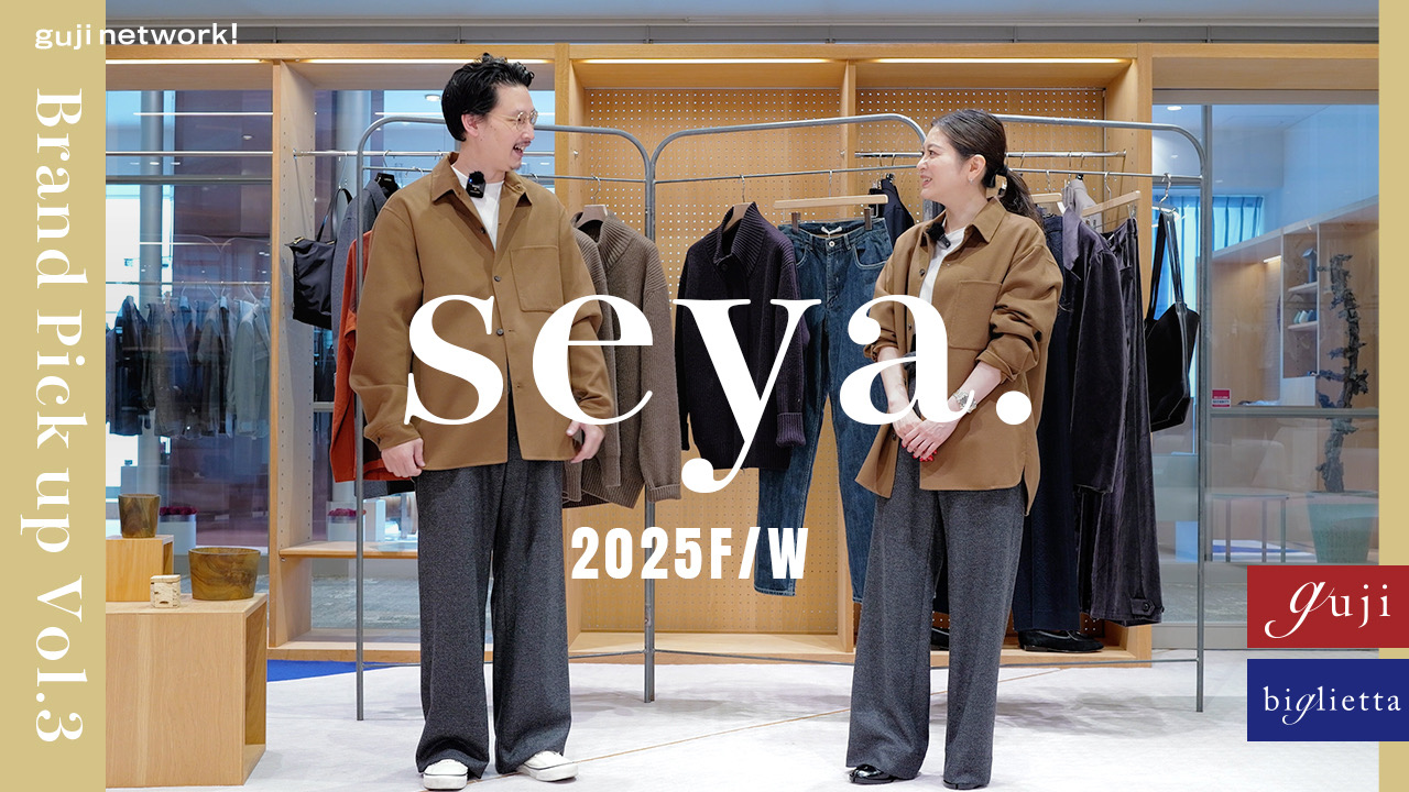 【 guji network! 配信情報 】<br> Brand Pick up Vol.3 seya.(セヤ)