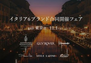 【gujiグループ 11月イベント情報】<br>今月も各店で開催します！