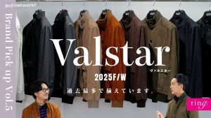 【 guji network! 配信情報 】<br>Valstar(ヴァルスター)2025F/W 過去最多で揃えています。
