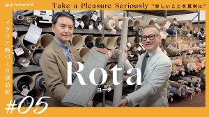 【 guji network! 配信情報 】<br>イタリア物づくり探訪記 5回目 Rota(ロータ)