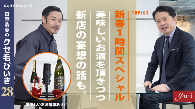 guji online shop｜メンズセレクトショップguji（グジ）オンラインショップ