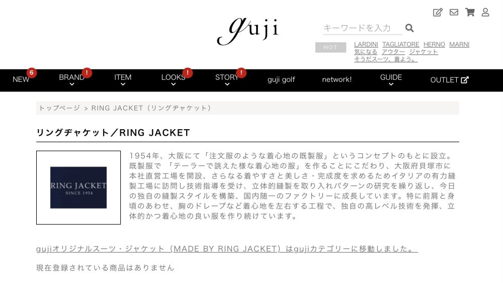 guji(MADE BY RING JACKET)<BR>通販サイトの表示カテゴリーが変わりました。