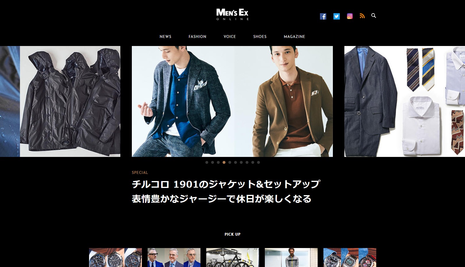 ファッション履歴書＠MEN’S EX ONLINE