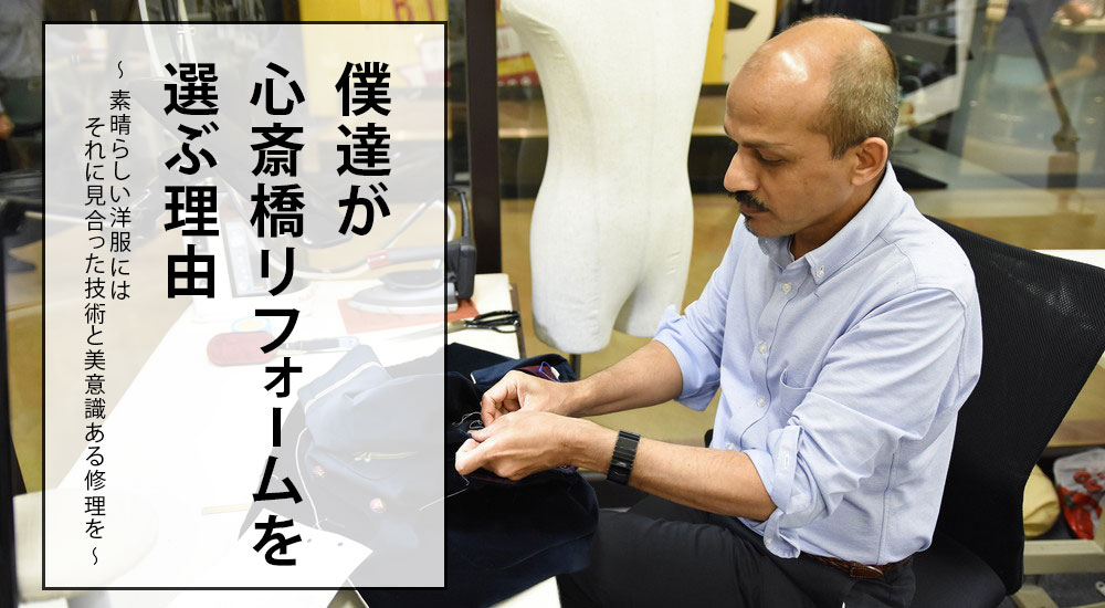 【guji network!】gujiで購入頂いた商品は主に心斎橋リフォームさんで修理しています