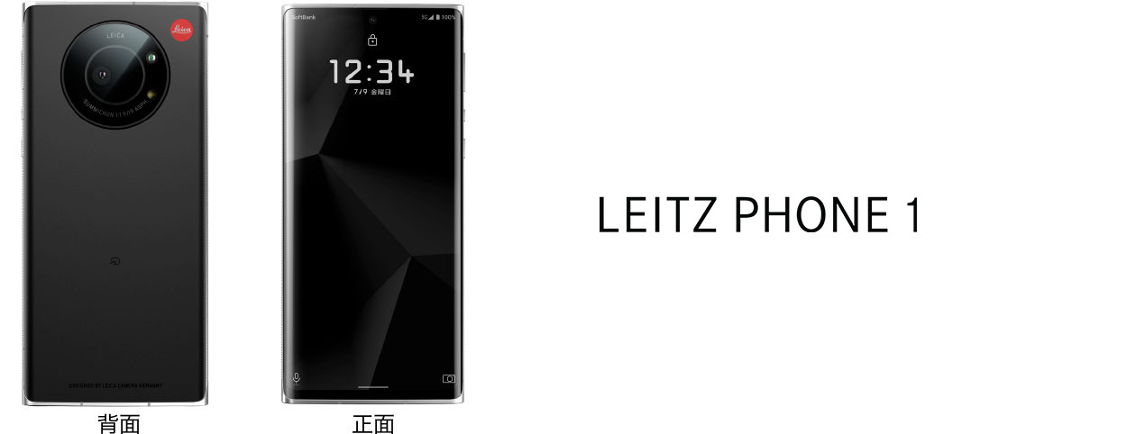 LEITZ PHONE 1