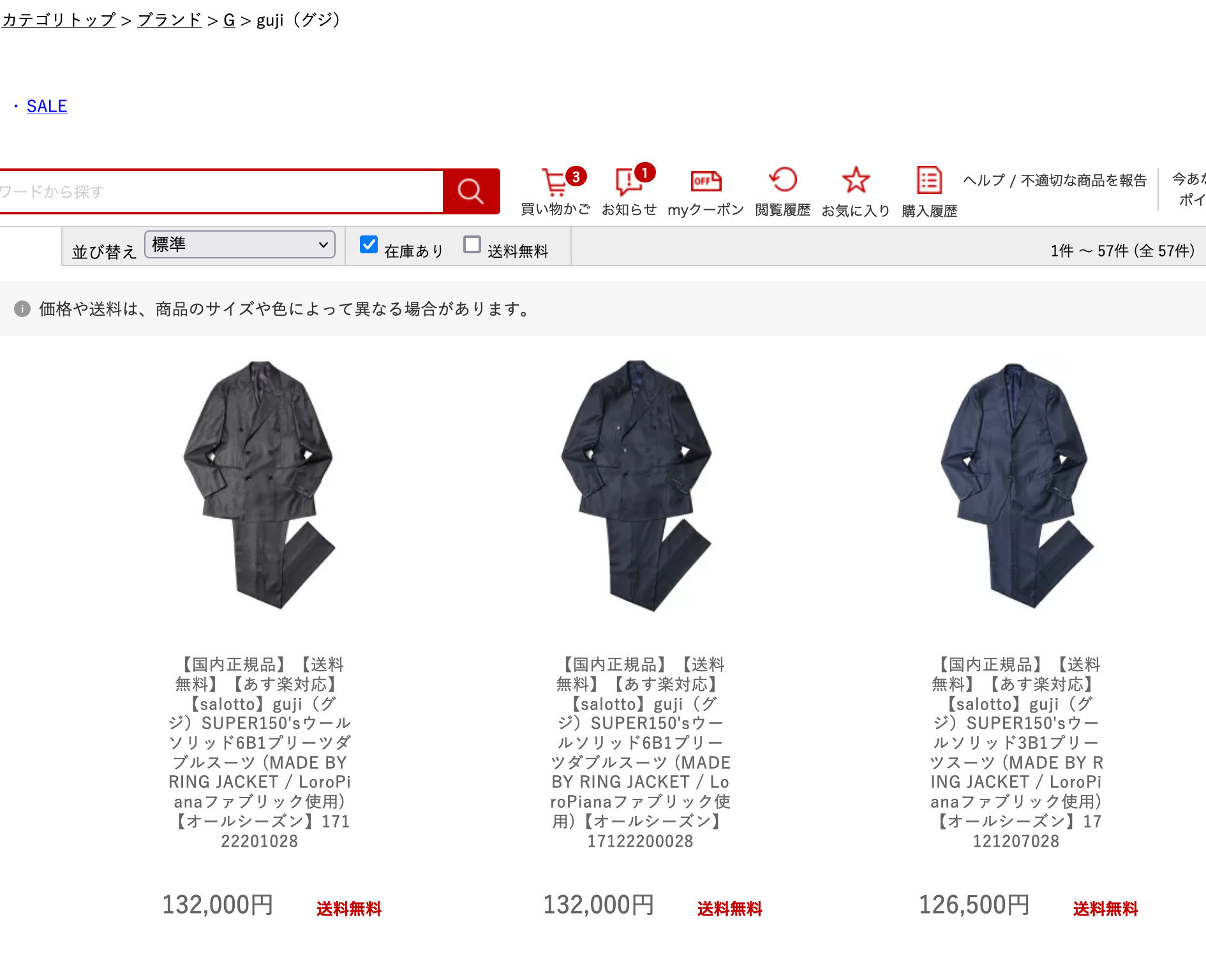 guji（グジ）オリジナルスーツ・ジャケットMADE BY RING JACKETについて