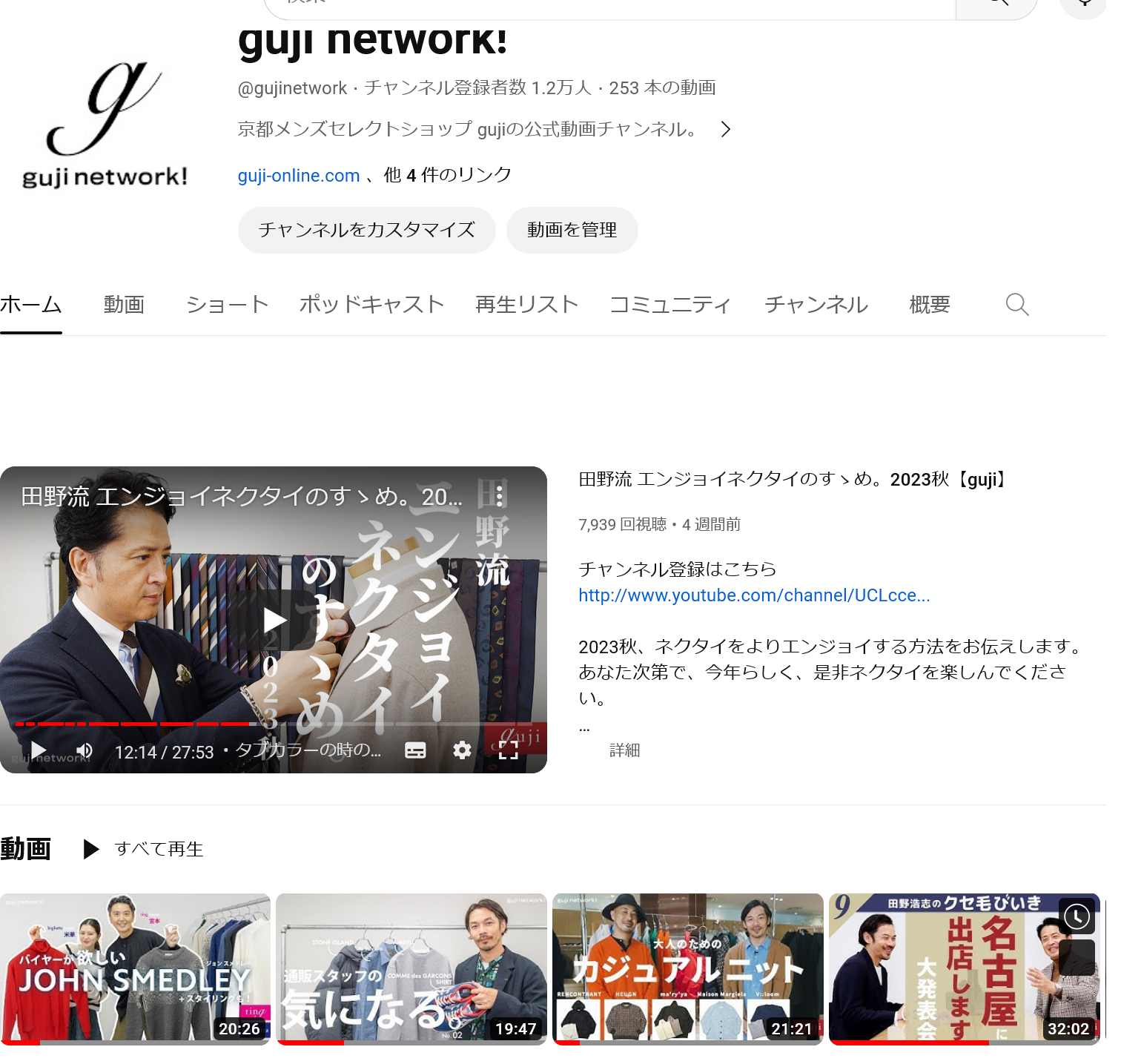 【guji network!】【camisimo】【G.G.C】先週の動画詰め合わせ