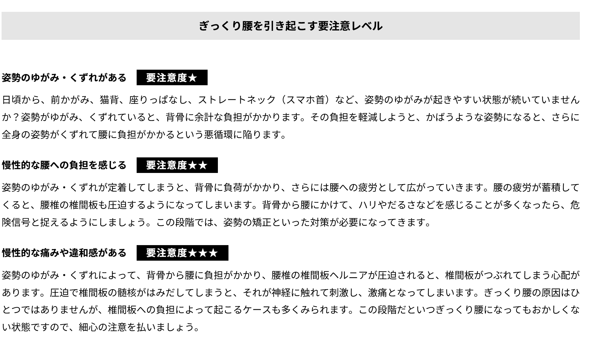 久しぶりのぎっくり腰