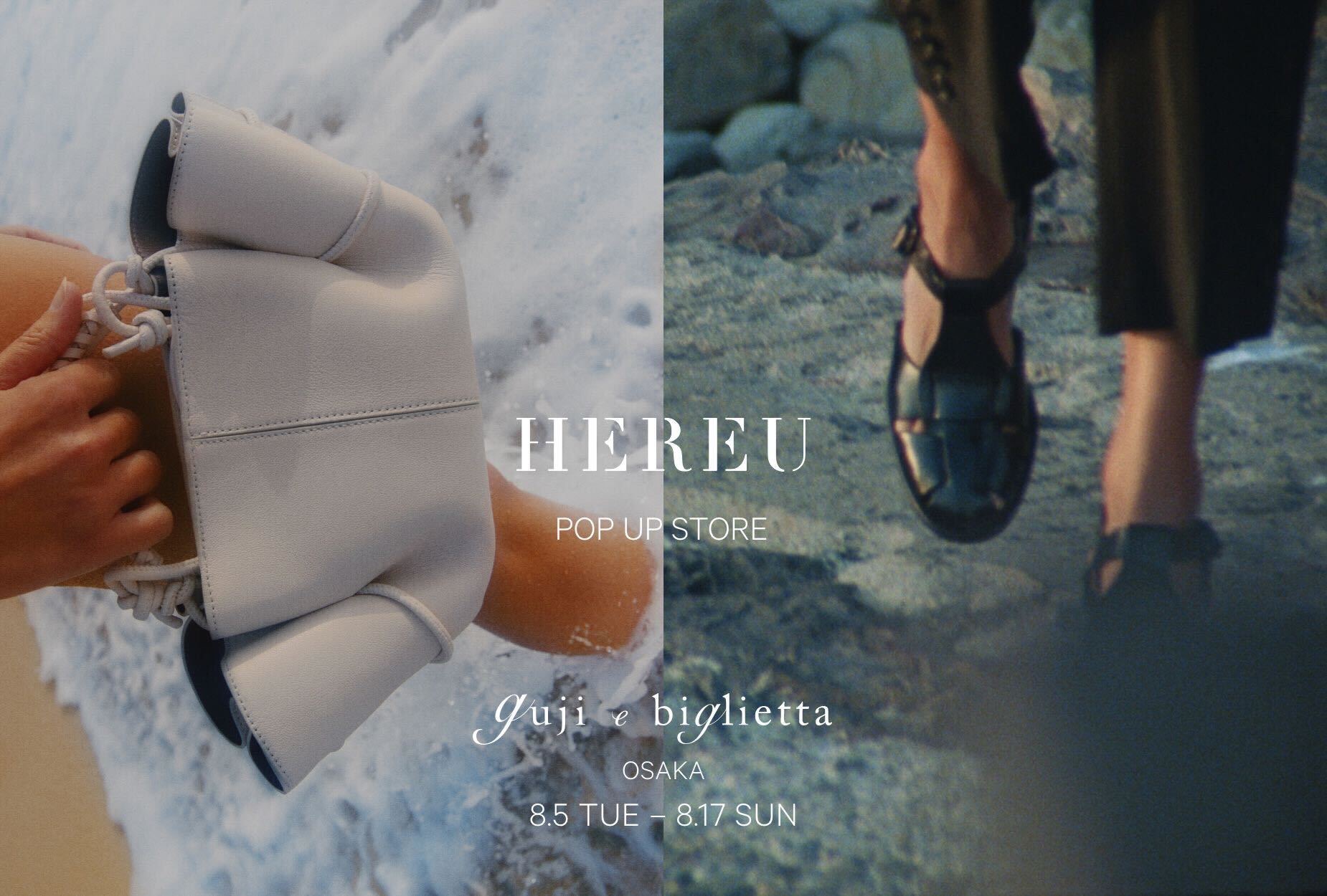 HEREU（ヘリュー）モアバリエーション