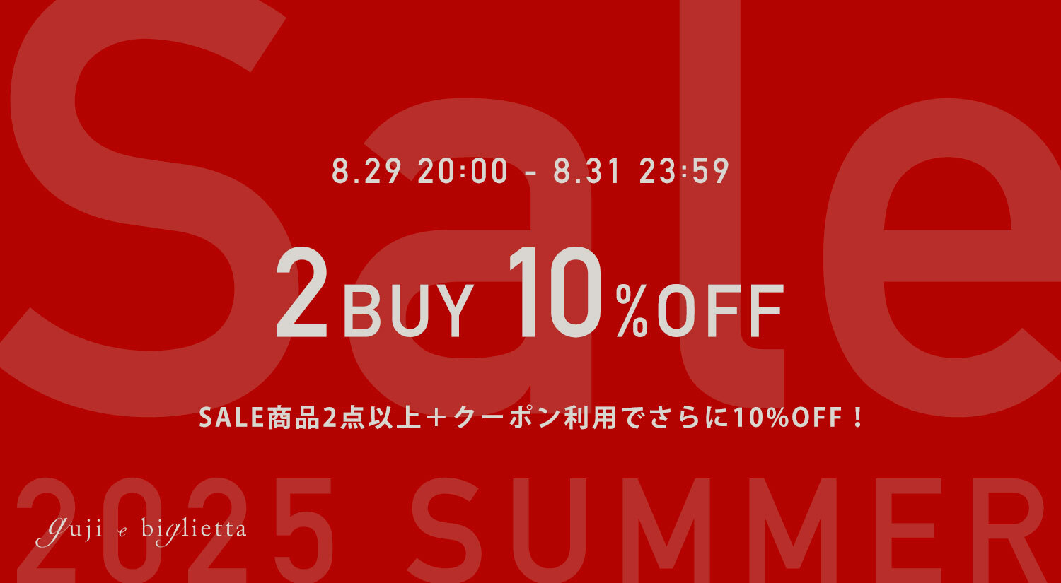 久しぶりな気がしますが、Final Saleやります・・・