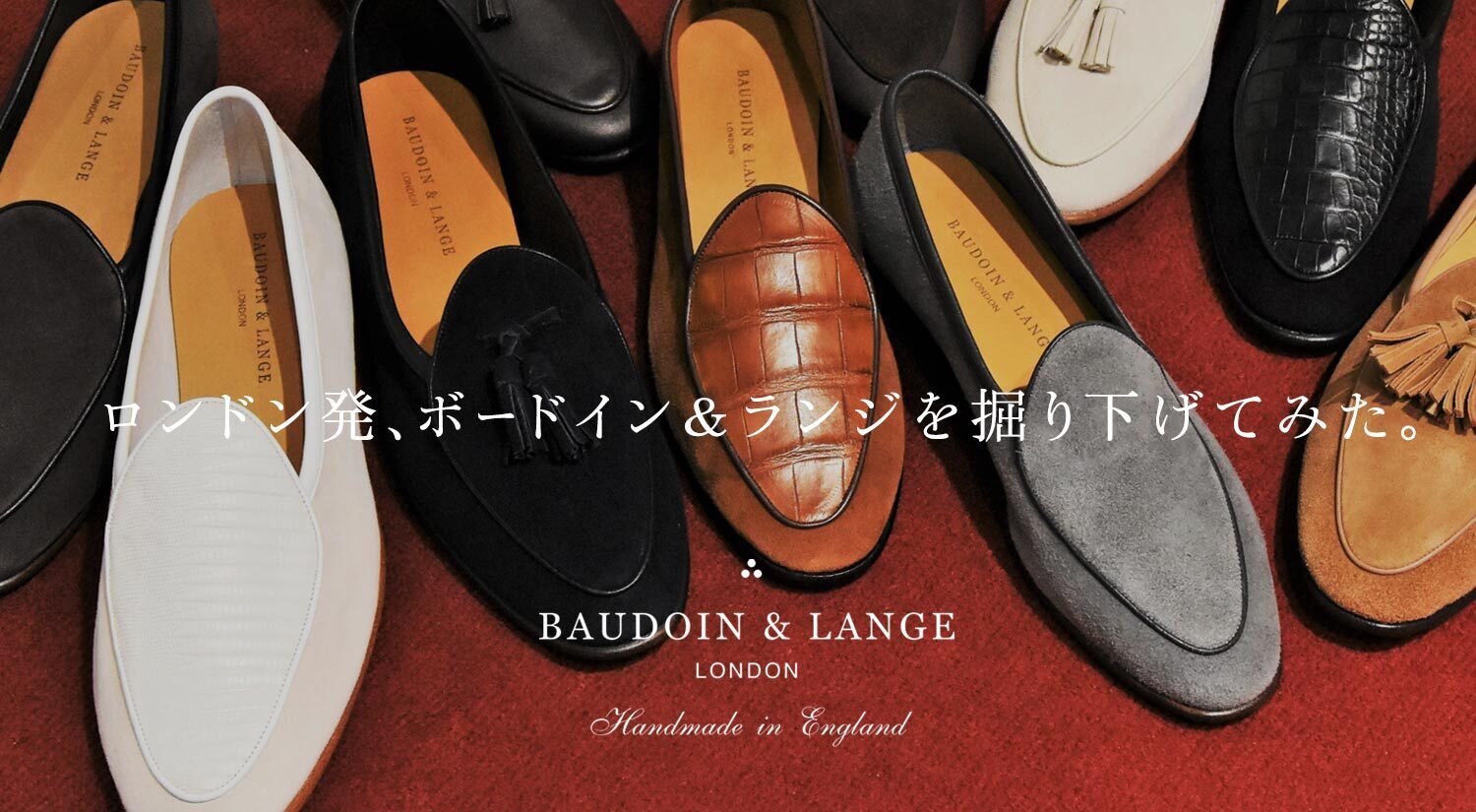 【BAUDOIN\u0026LANGE】 ボードインアンドランジ（サイズ 40）