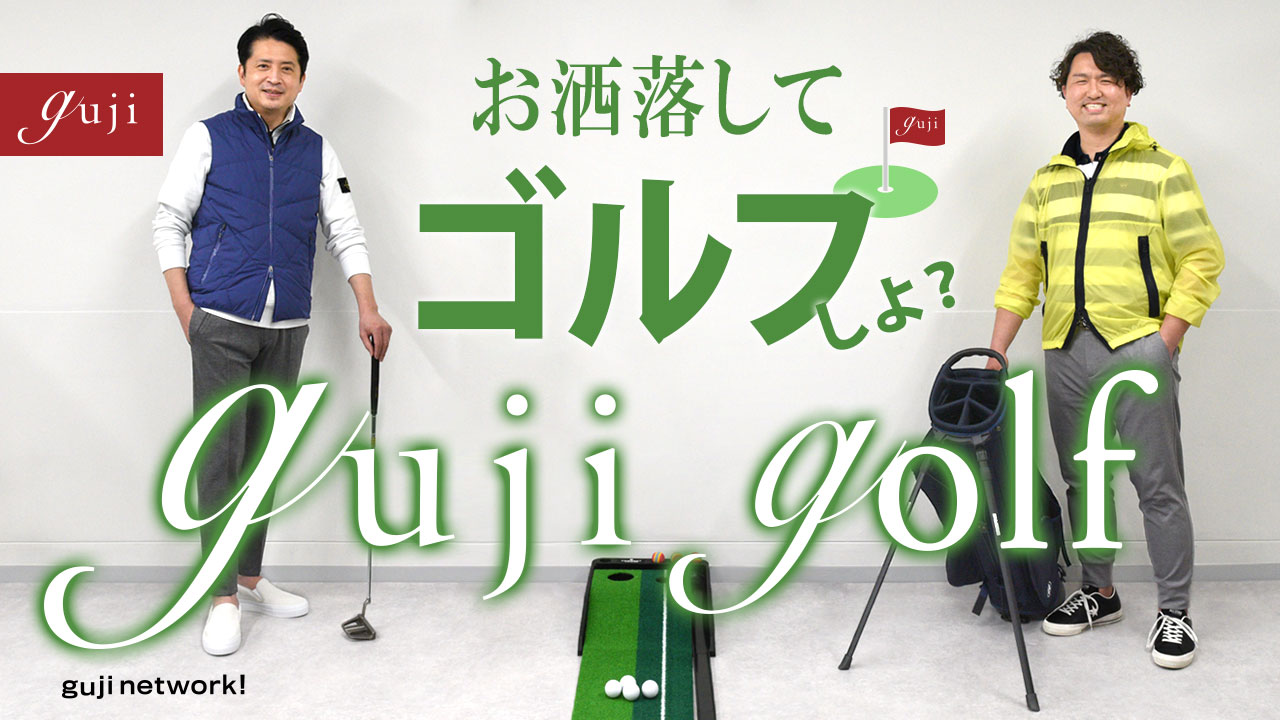 guji golf（グジゴルフ）  ～お洒落してゴルフしよ？～【guji】