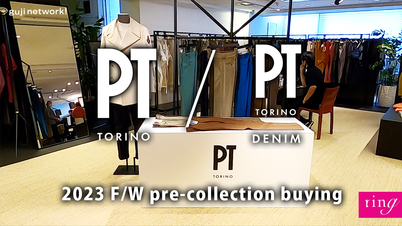 PT TORINO / PT TORINO DENIM 2023 F/W pre-collection buying【ring】