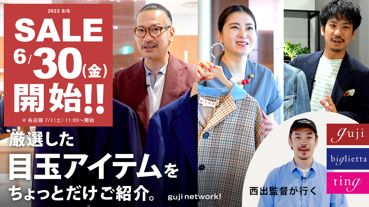 SALE 6/30(金)開始！厳選した目玉アイテムをちょっとだけご紹介。【guji】【biglietta】【ring】