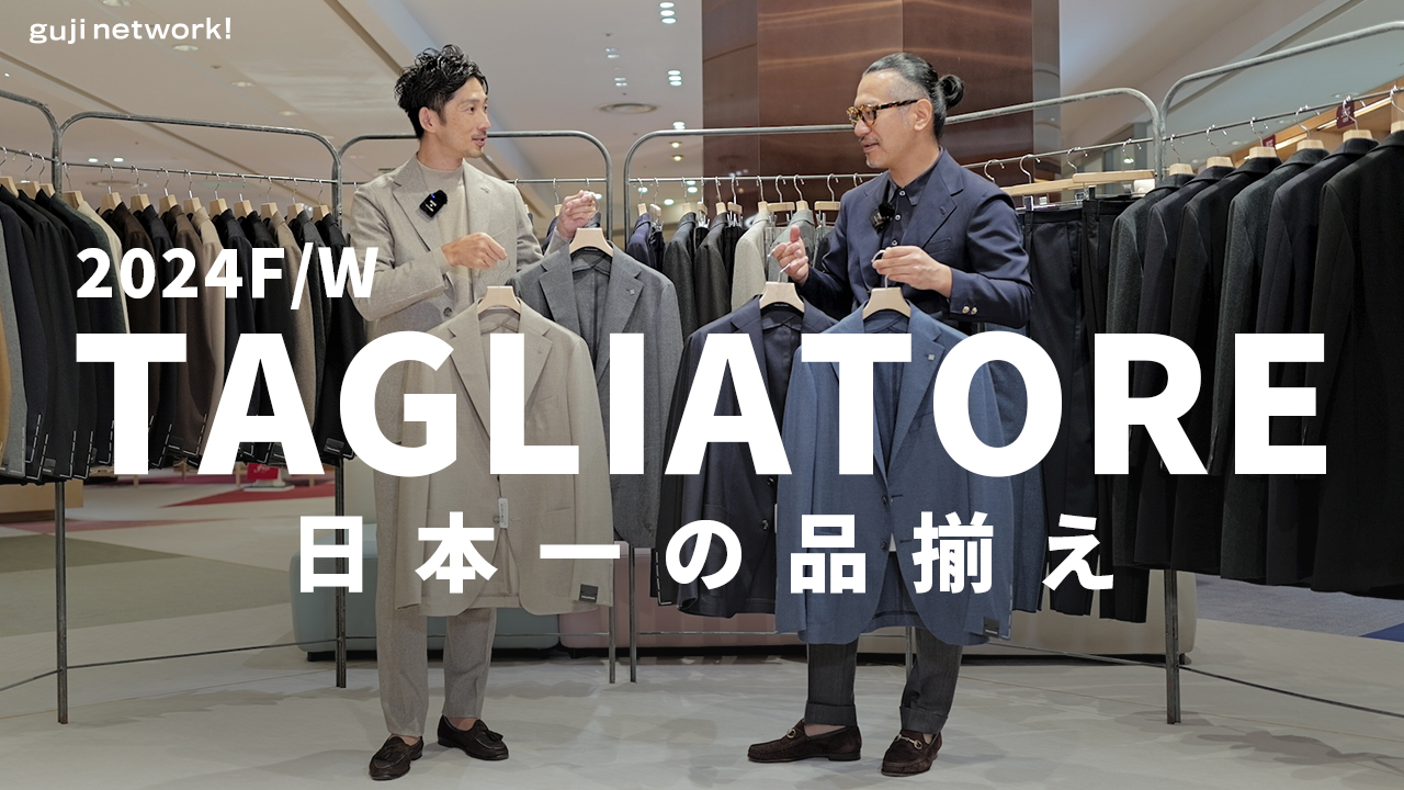 TAGLIATORE（タリアトーレ）2024F/W 日本一の品揃えです