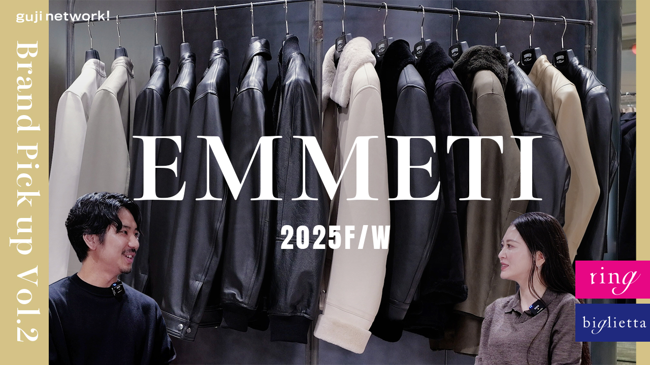 EMMETI（エンメティ） 2025F/W　Brand Pickup Vol.2【ring】【biglietta】